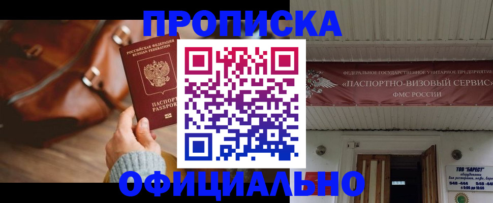 временная регистрация в квартире в Курчалом